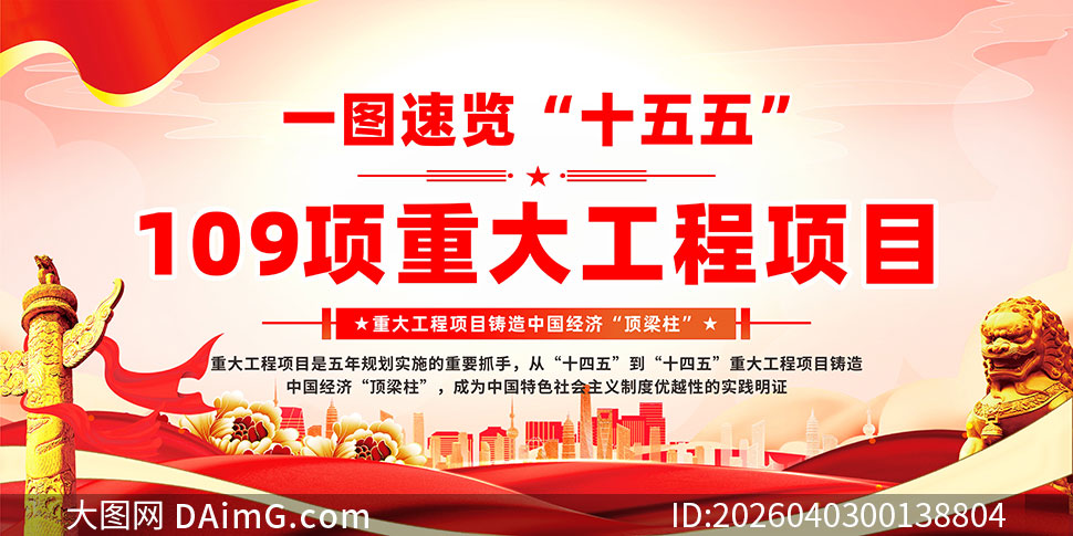 ʮ����滮109���ش���������չ��ʸ���ز�