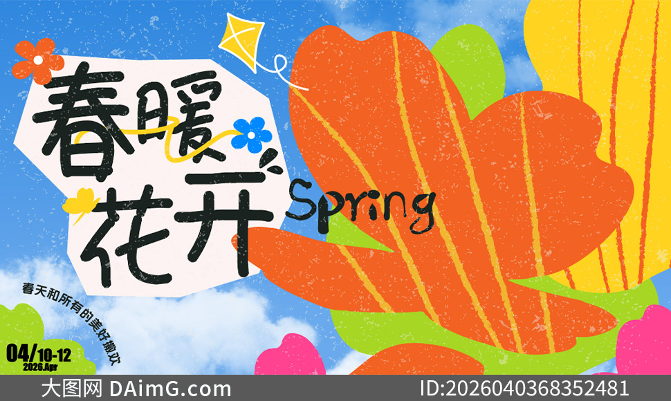 ��ƽ�廭���ɼ������ⴺ��չ���ز�