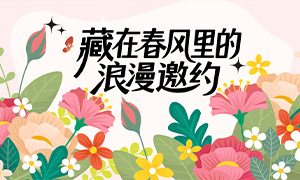 ��ƽ�廭�紺���̳�Ӫ���չ���ز�