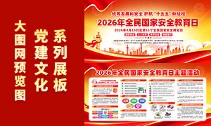 2026��ȫ����Ұ�ȫ�����ջչ��PSD�ز�