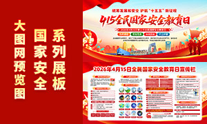 2026��415ȫ����Ұ�ȫ������չ��PSDģ��