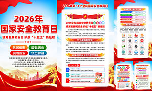 2026��ȫ����Ұ�ȫ�����չ�ͼ���PSD�ز�