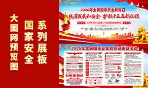 2026��415ȫ����Ұ�ȫ������չ�����ģ��