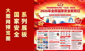 2026��ȫ����Ұ�ȫ�����ճ���չ��ģ��