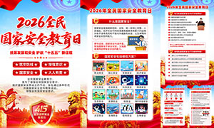 2026��ȫ����Ұ�ȫ�����������ͼPSD�ز�