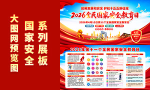 2026��ȫ����Ұ�ȫ��������������չ��