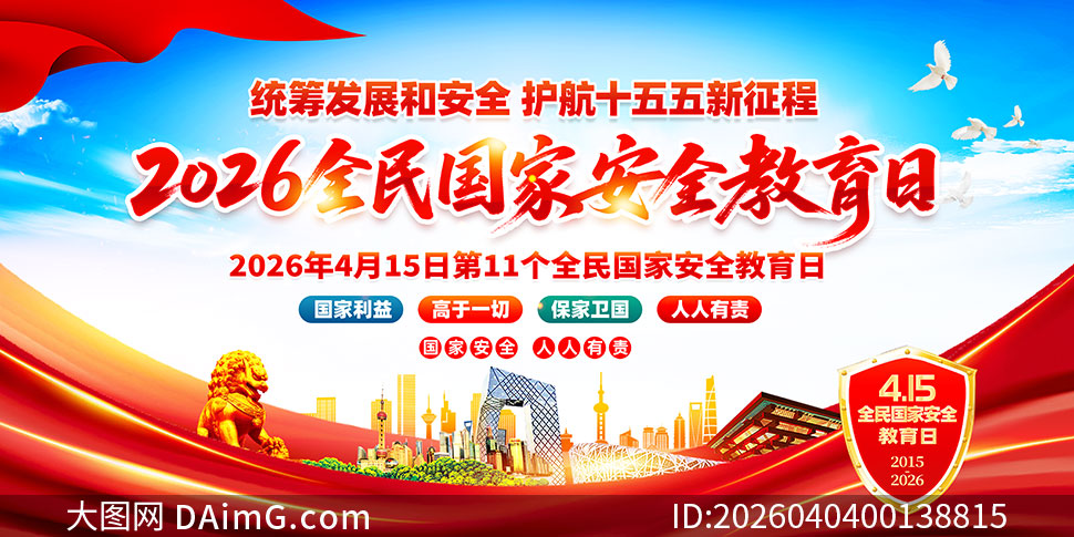 2026��ȫ����Ұ�ȫ��������������չ��