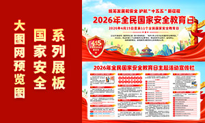 2026ȫ����Ұ�ȫ������չ��PSD�ز�