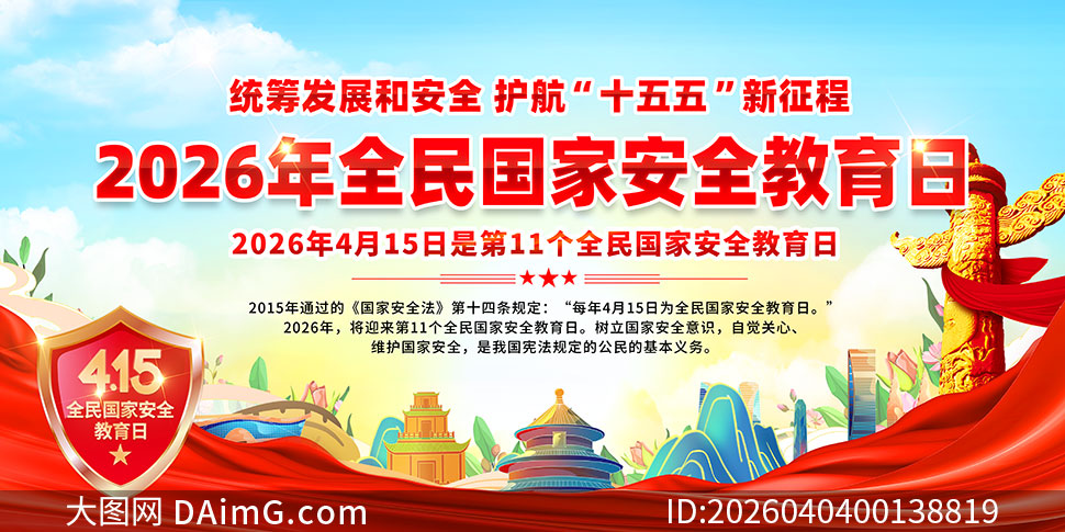 2026ȫ����Ұ�ȫ������չ��PSD�ز�