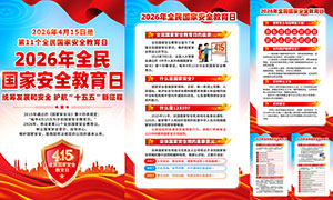 2026��ȫ����Ұ�ȫ����������һ�PSD�ز�