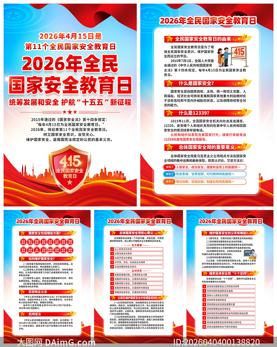 2026��ȫ����Ұ�ȫ����������һ�PSD�ز�