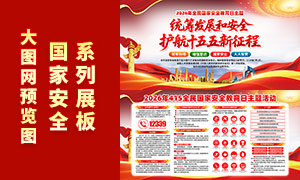 2026��415ȫ����Ұ�ȫ����������չ��