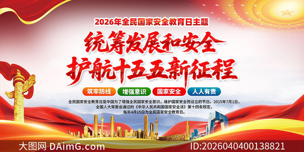 2026��415ȫ����Ұ�ȫ����������չ��