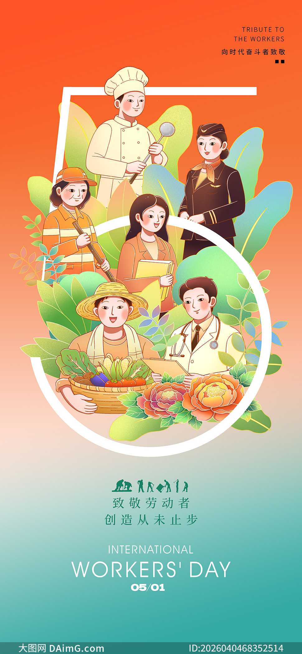 ��һ�����Ͷ�������廭����PSD�ز�