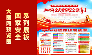 2026��ȫ����Ұ�ȫ����������������