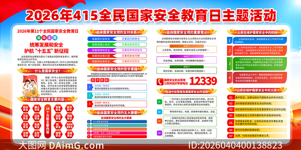 2026��ȫ����Ұ�ȫ����������������