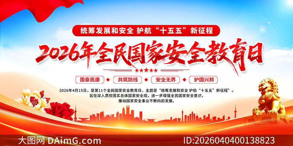 2026��ȫ����Ұ�ȫ����������������