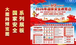 2026��415���Ұ�ȫ������չ��PSD�ز�