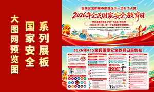 2026��415ȫ����Ұ�ȫ������������