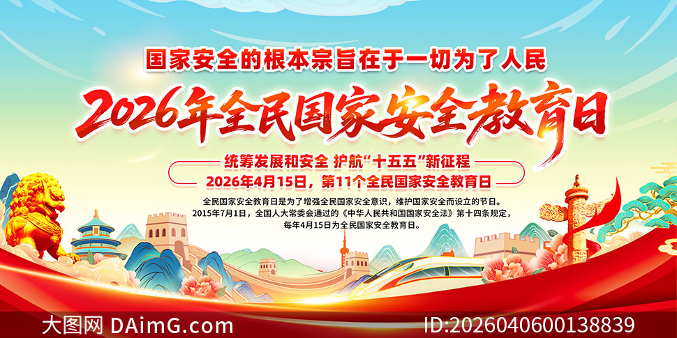 2026��415ȫ����Ұ�ȫ������������