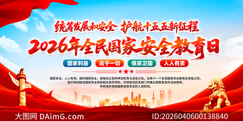 2026��ȫ����Ұ�ȫ������չ��PSD�ز�