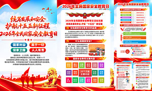 2026��415���Ұ�ȫ�����չ�ͼPSD�ز�