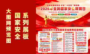 2026��415ȫ����Ұ�ȫ������������PSD�ز�