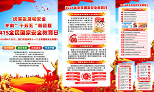 2026��415ȫ����Ұ�ȫ�����ճ�����ͼ