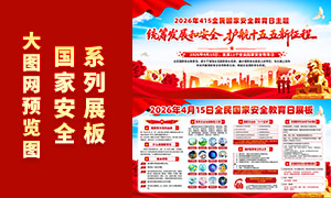 2026���11��ȫ����Ұ�ȫ�����ջ������