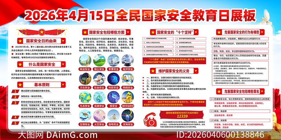 2026���11��ȫ����Ұ�ȫ�����ջ������