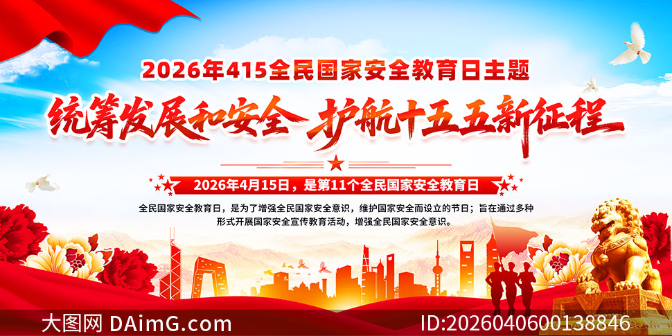 2026���11��ȫ����Ұ�ȫ�����ջ������