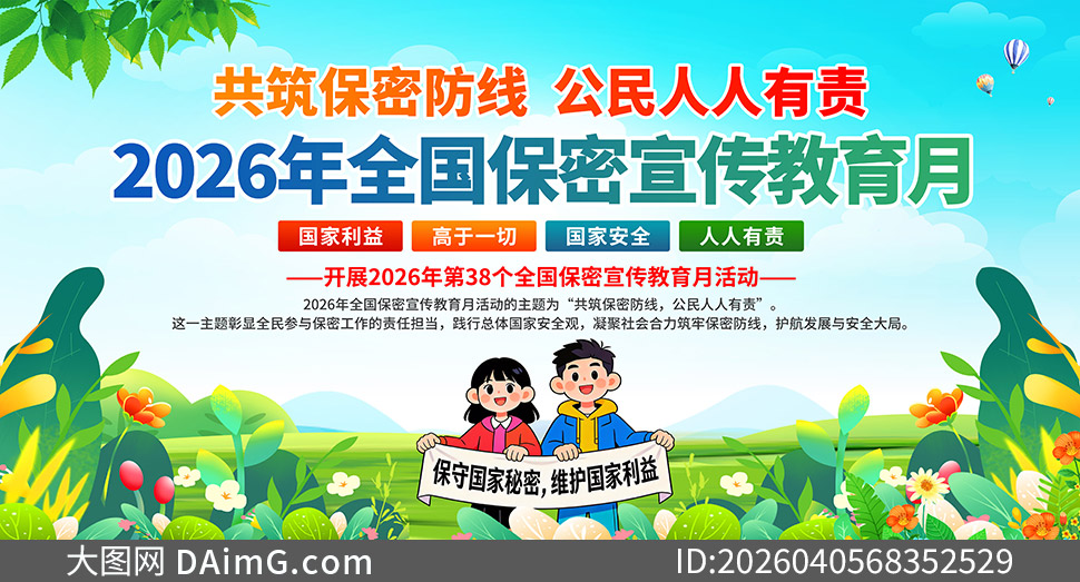 2026��ȫ���������������»������