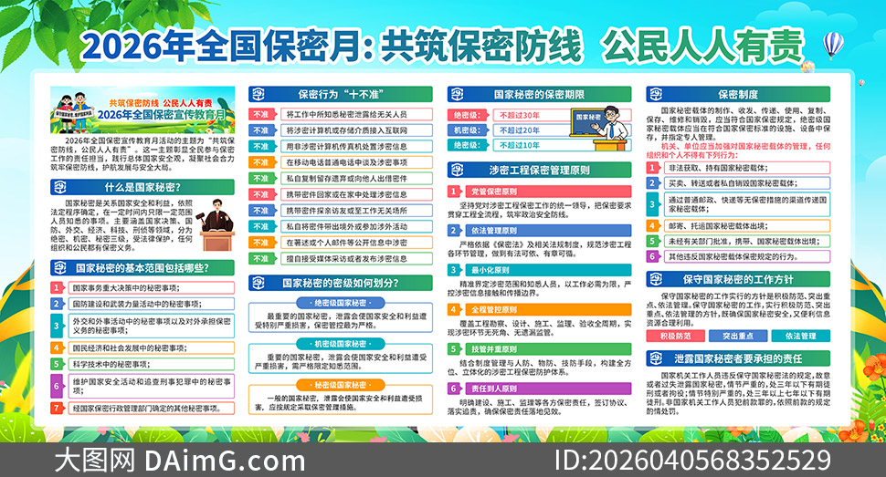 2026��ȫ���������������»������