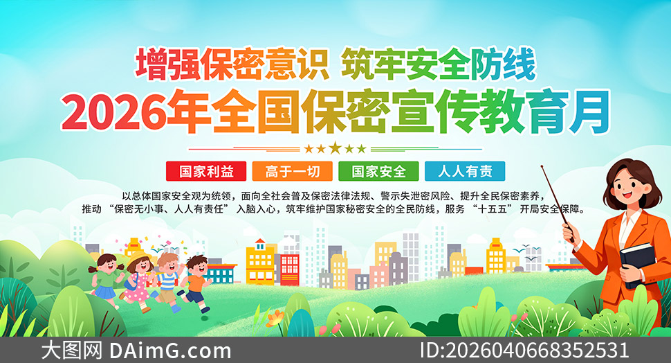 2026���38��ȫ����������������չ��