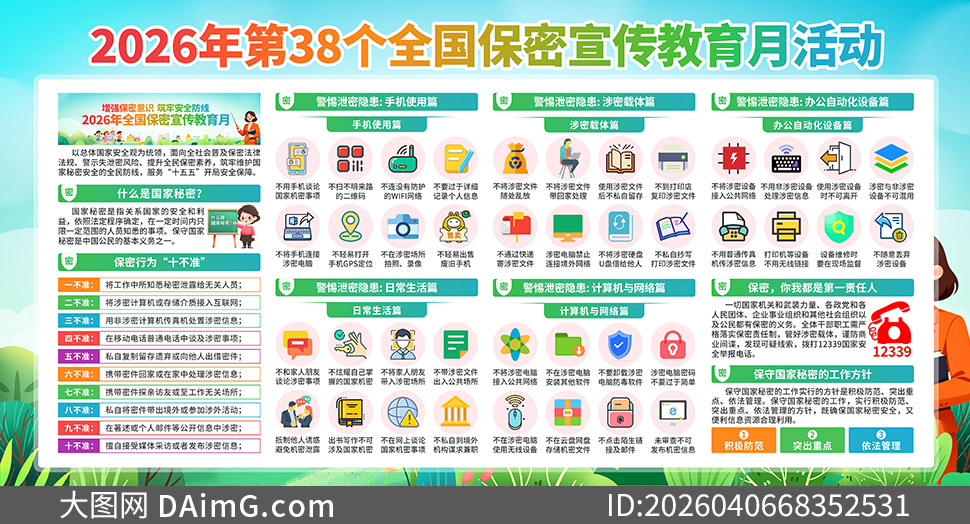 2026���38��ȫ����������������չ��