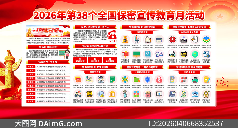 ��38��ȫ���������������»������