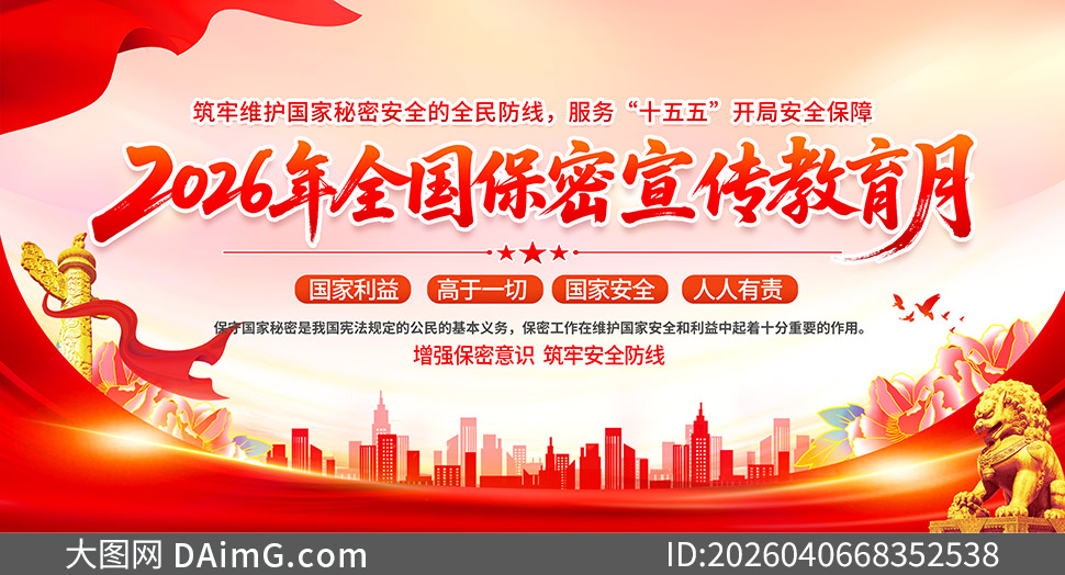 2026���38��ȫ������������չ���ز�