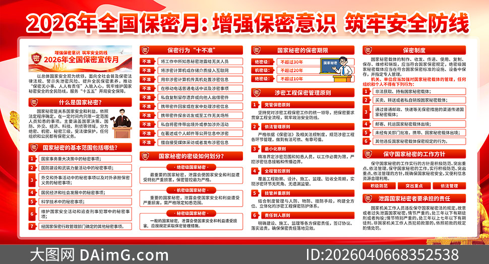 2026���38��ȫ������������չ���ز�