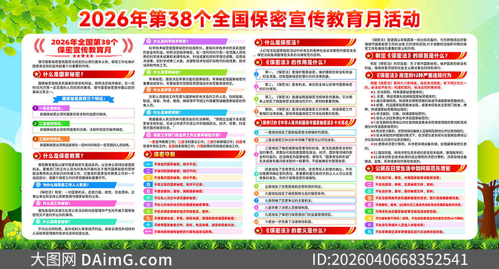 2026��ȫ����������������֪ʶ������