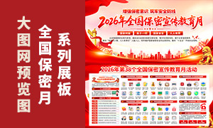 ��38��ȫ������������֪ʶչ��PSD�ز�