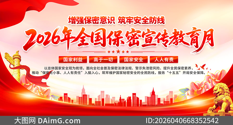 ��38��ȫ������������֪ʶչ��PSD�ز�