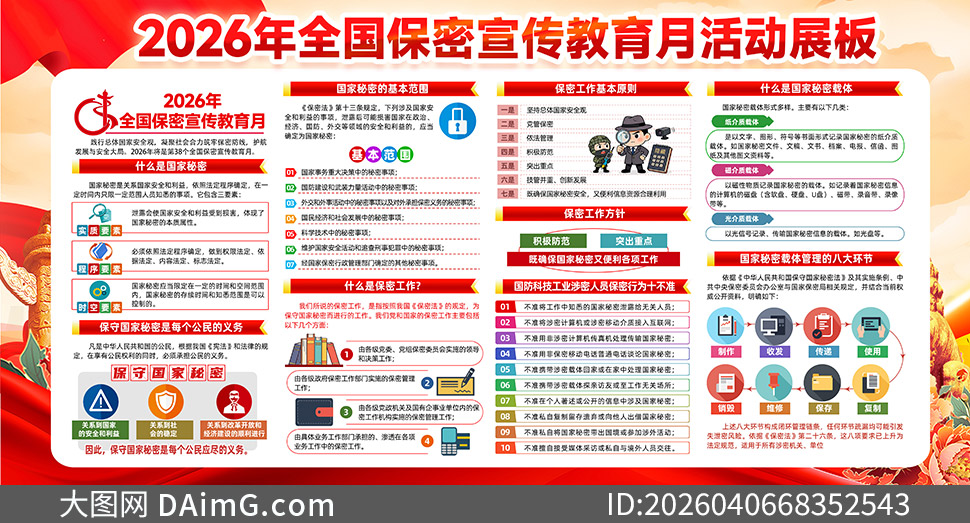 ��38��ȫ����������������֪ʶչ���ز�