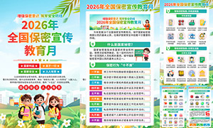 2026��ȫ���������������»��ͼ�ز�