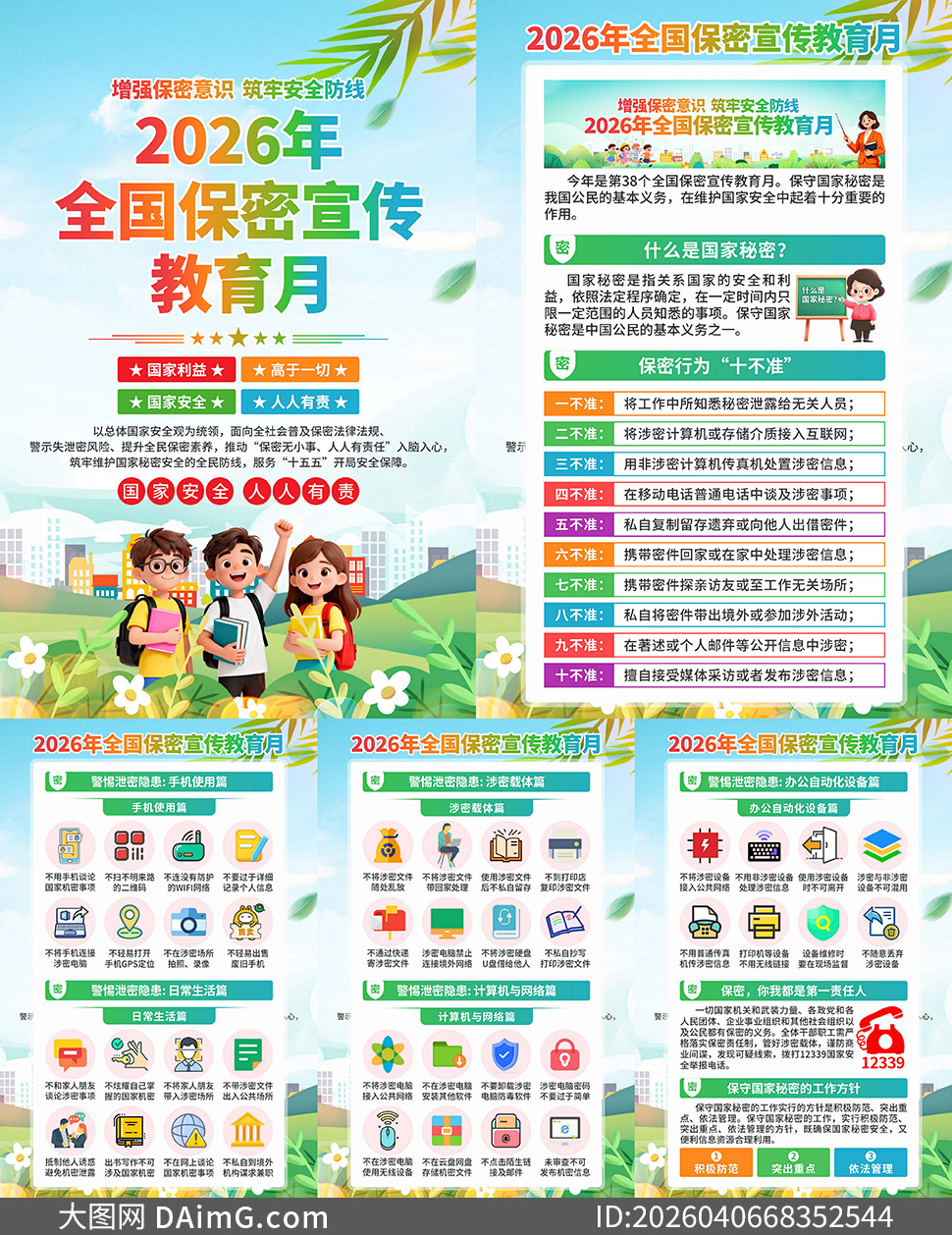 2026��ȫ���������������»��ͼ�ز�