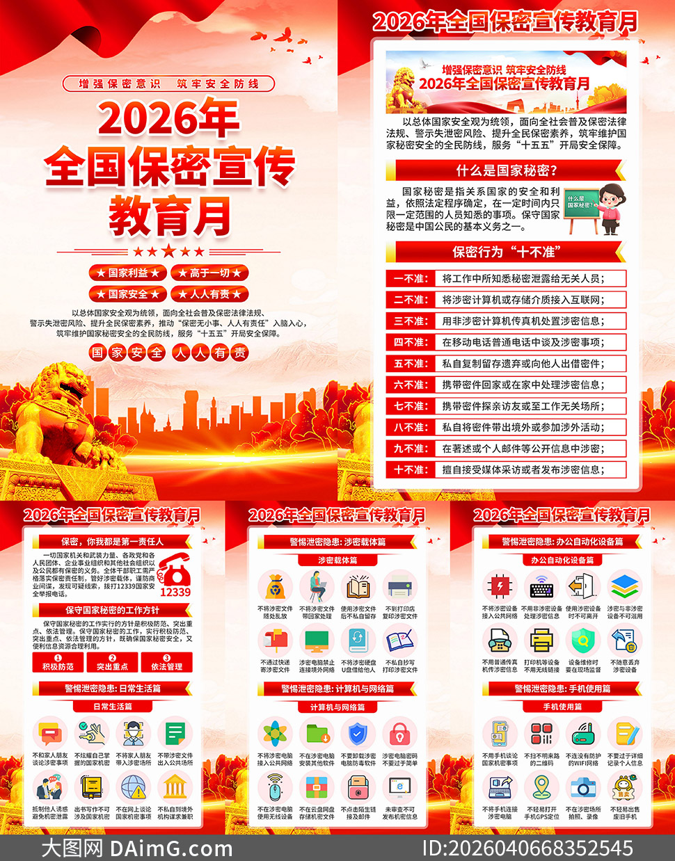 2026��ȫ����������������֪ʶ��ͼ�ز�