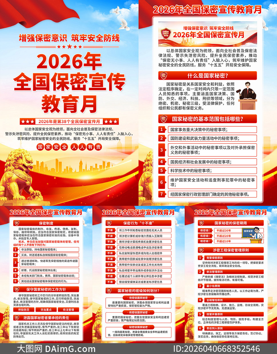 2026��ȫ���������������»�����ز�