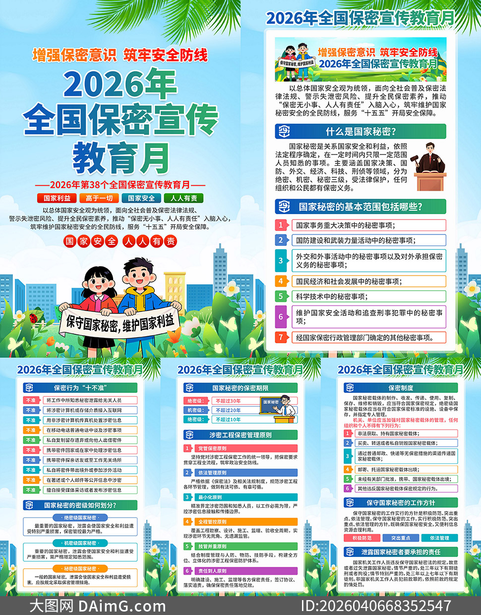 2026��ȫ����������������֪ʶ�����ز�