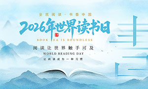 �й���2026�����������չ��PSD�ز�