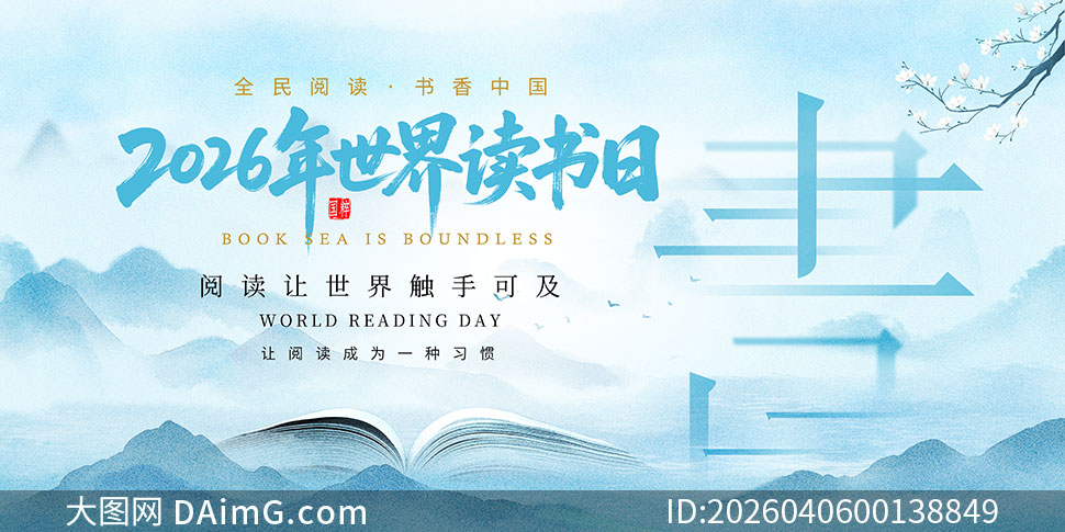 �й���2026�����������չ��PSD�ز�