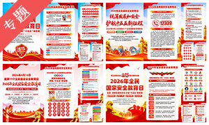 2026��ȫ����Ұ�ȫ�����չ�ͼ